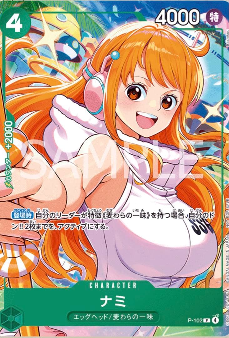One Piece Monkey D. Luffy Pack P — Other Event Promo — Japanese