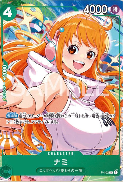 One Piece Monkey D. Luffy Pack P — Other Event Promo — Japanese