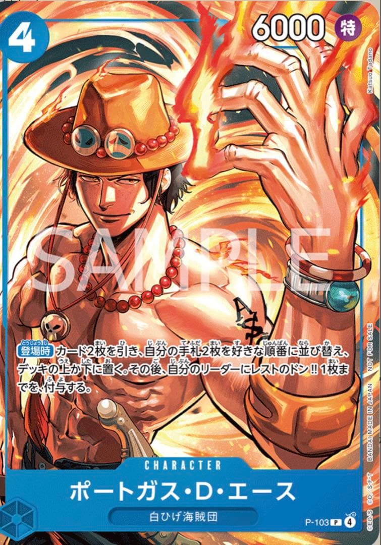 One Piece Monkey D. Luffy Pack P — Other Event Promo — Japanese