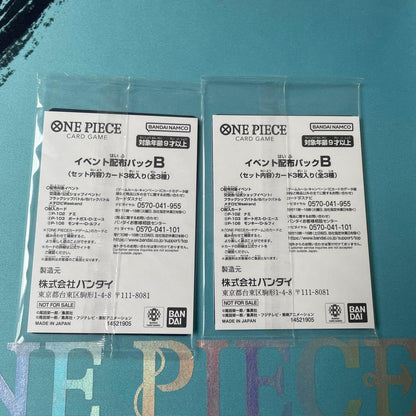 One Piece Monkey D. Luffy Pack P — Other Event Promo — Japanese