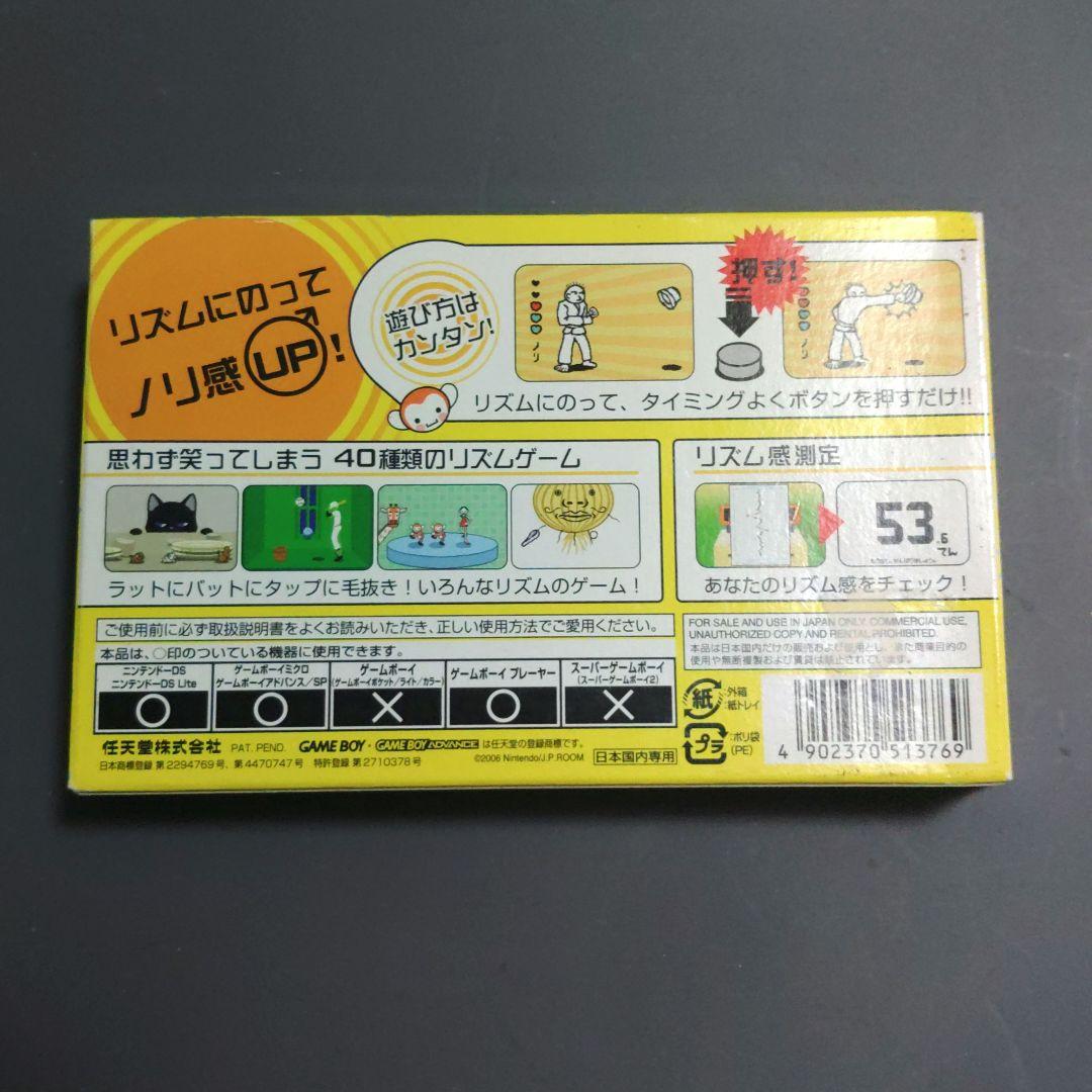 Rhythm Heaven Game Boy Advance GBA game cartridge with instruction manual and Puckered Rhythm Stickers