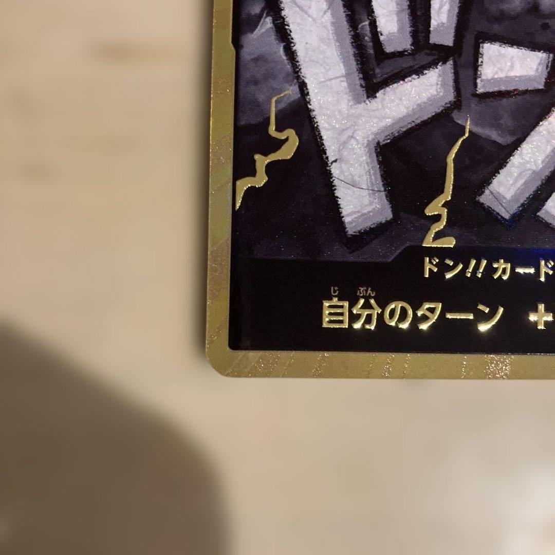 One Piece Kaido — Don!! Card — Japanese