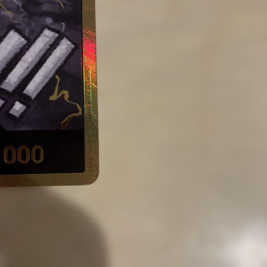 One Piece Kaido — Don!! Card — Japanese
