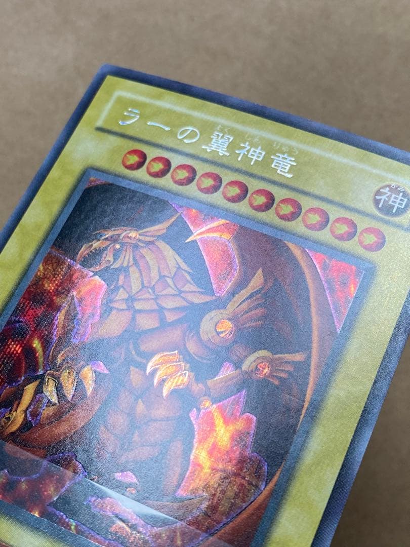Yu-Gi-Oh The Winged Dragon of Ra — Japanese