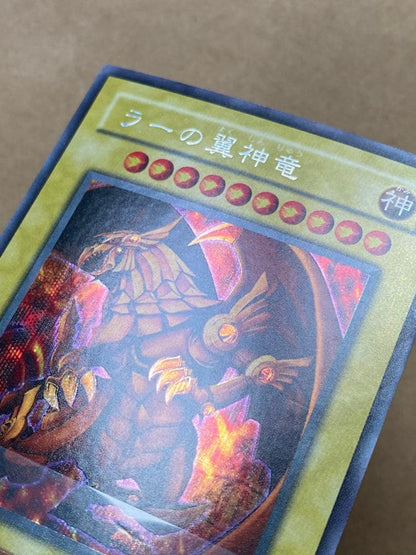 Yu-Gi-Oh The Winged Dragon of Ra — Japanese
