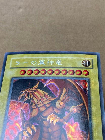 Yu-Gi-Oh The Winged Dragon of Ra — Japanese