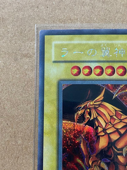 Yu-Gi-Oh The Winged Dragon of Ra — Japanese