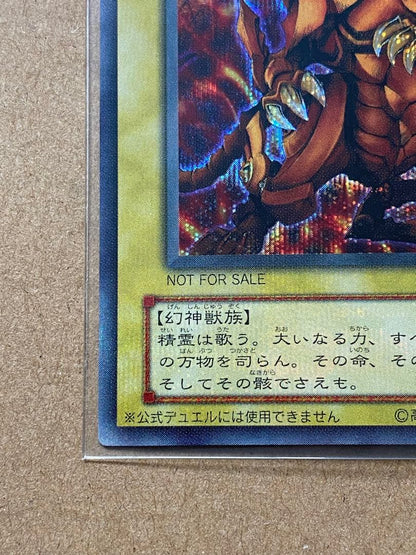 Yu-Gi-Oh The Winged Dragon of Ra — Japanese