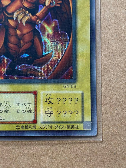 Yu-Gi-Oh The Winged Dragon of Ra — Japanese