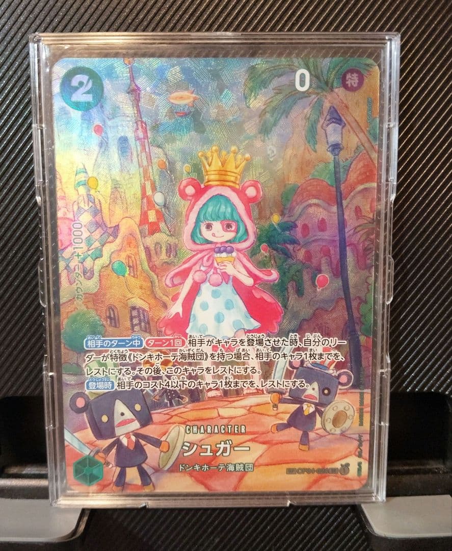 One Piece Sugar SR SP SR — Kingdom of Schemes OP04-024 — Japanese