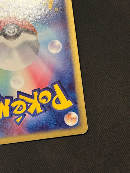 Pokemon Magcargo ex R/★ — ADV Expansion Pack 3: Sky Ruler 009/054 — Japanese