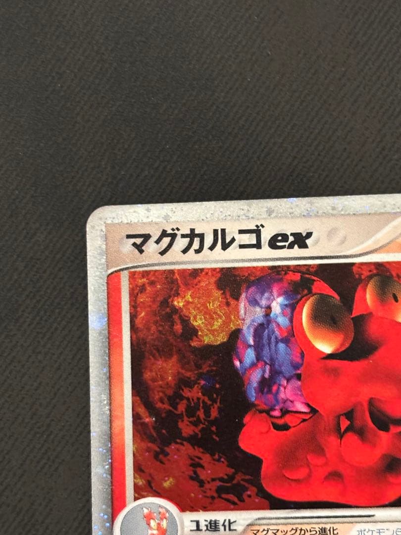 Pokemon Magcargo ex R/★ — ADV Expansion Pack 3: Sky Ruler 009/054 — Japanese