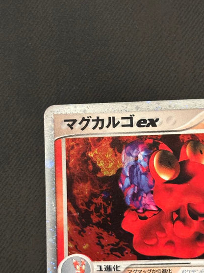 Pokemon Magcargo ex R/★ — ADV Expansion Pack 3: Sky Ruler 009/054 — Japanese