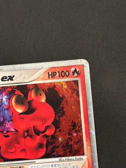 Pokemon Magcargo ex R/★ — ADV Expansion Pack 3: Sky Ruler 009/054 — Japanese