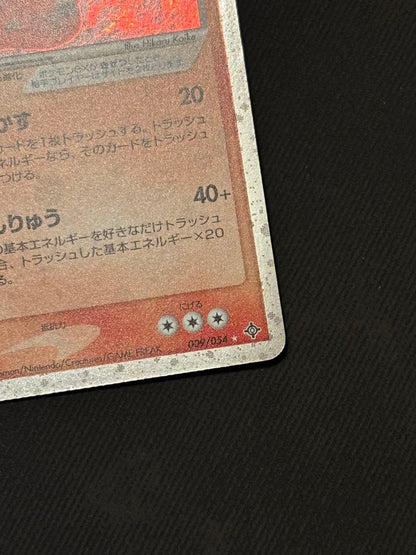 Pokemon Magcargo ex R/★ — ADV Expansion Pack 3: Sky Ruler 009/054 — Japanese