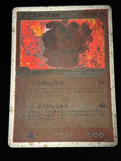 Pokemon Magcargo ex R/★ — ADV Expansion Pack 3: Sky Ruler 009/054 — Japanese