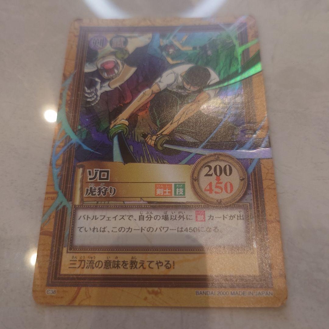 One Piece Zoro BANDAI — Japanese
