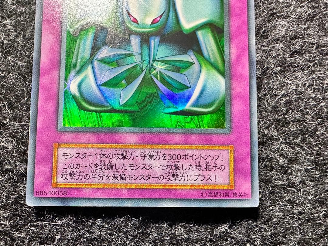 Yu-Gi-Oh Yu-Gi-Oh! Original Metalization — Japanese