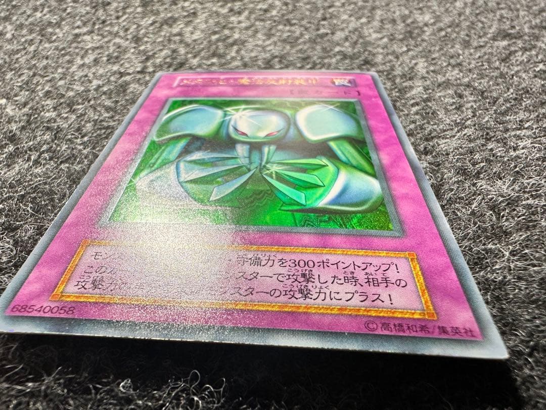 Yu-Gi-Oh Yu-Gi-Oh! Original Metalization — Japanese
