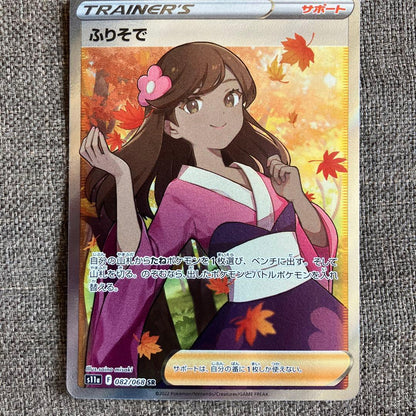 Pokemon Pokémon Card Furisode SR Kihada SR Set of 2 — Japanese