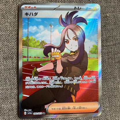 Pokemon Pokémon Card Furisode SR Kihada SR Set of 2 — Japanese