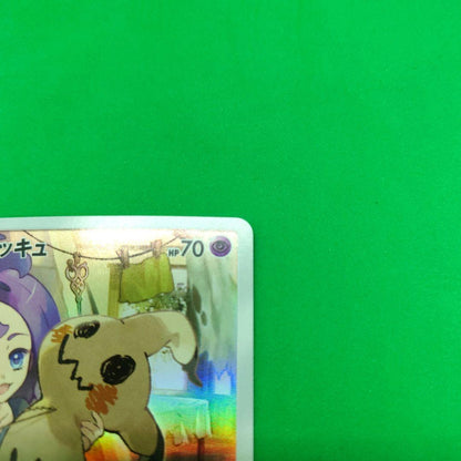Pokemon Mimikyu CHR — SM Enhanced Expansion Pack Dream League 058/049 — Japanese