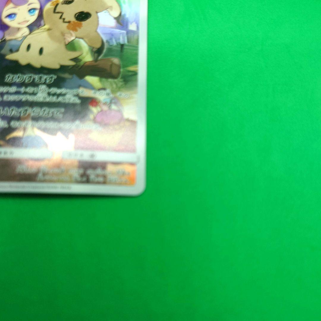 Pokemon Mimikyu CHR — SM Enhanced Expansion Pack Dream League 058/049 — Japanese