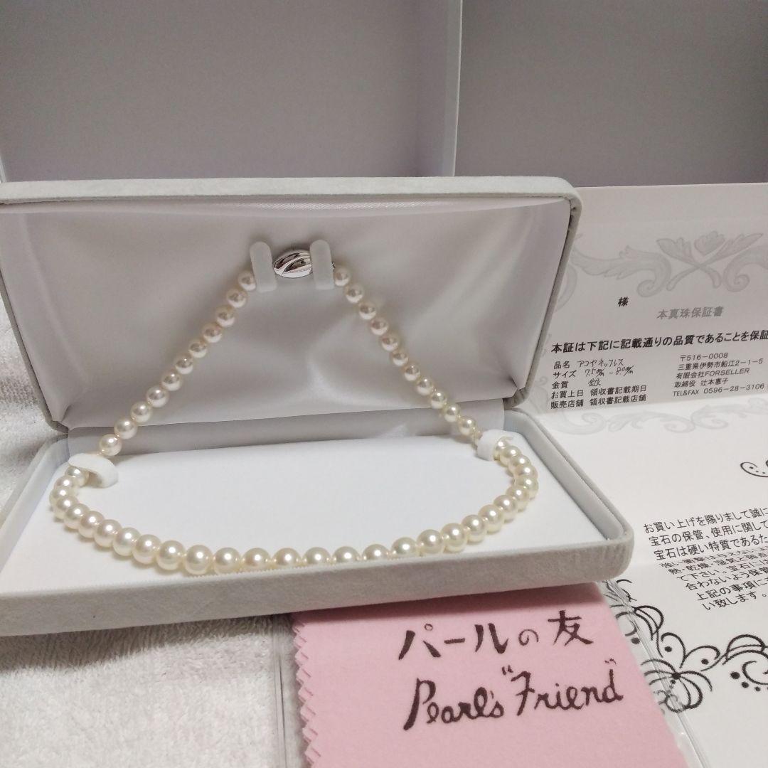 Akoya pearl necklace 43cm with 53 white pearls 7.5-8mm and silver one-push clasp