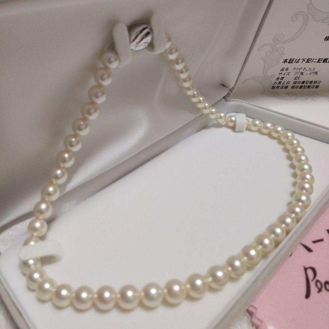 Akoya pearl necklace 43cm with 53 white pearls 7.5-8mm and silver one-push clasp