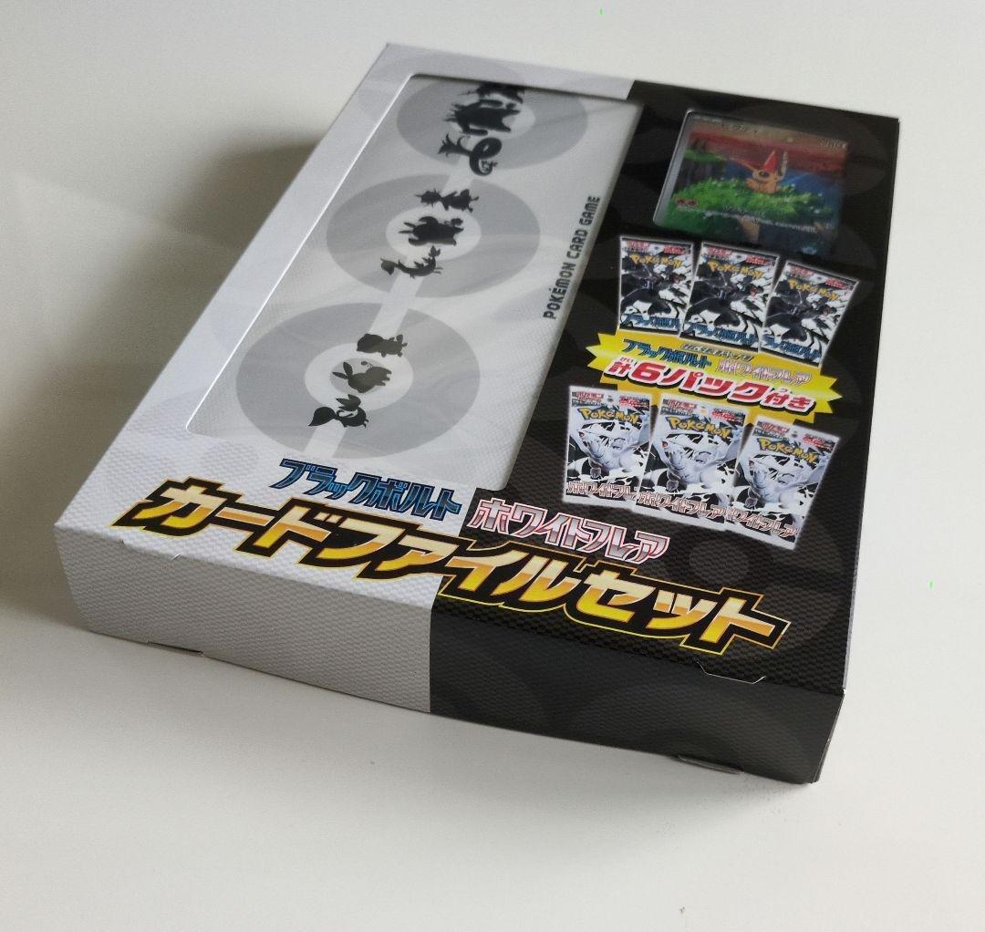 Pokemon Pokémon Card Black Bolt White Flare Card File Set Pack — Japanese