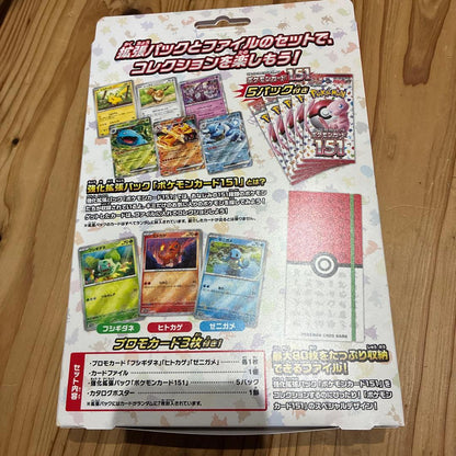 Pokemon Unopened Pokémon 151 Card File Set Monster Ball Box — Japanese