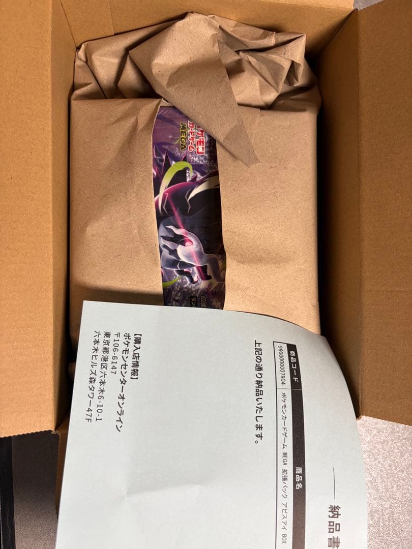 Pokemon Poké Center Pokémon Card Game Abyss Eye Box Box — Japanese