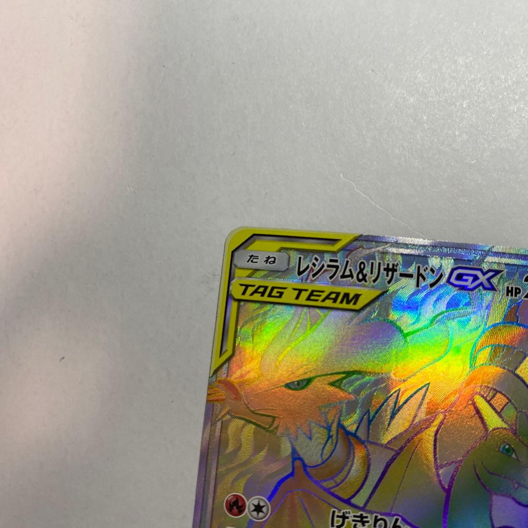 Pokemon Charizard GX HR — SM Expansion Pack Double Blaze — Japanese