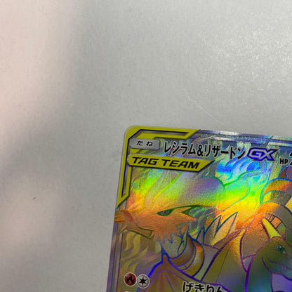 Pokemon Charizard GX HR — SM Expansion Pack Double Blaze — Japanese