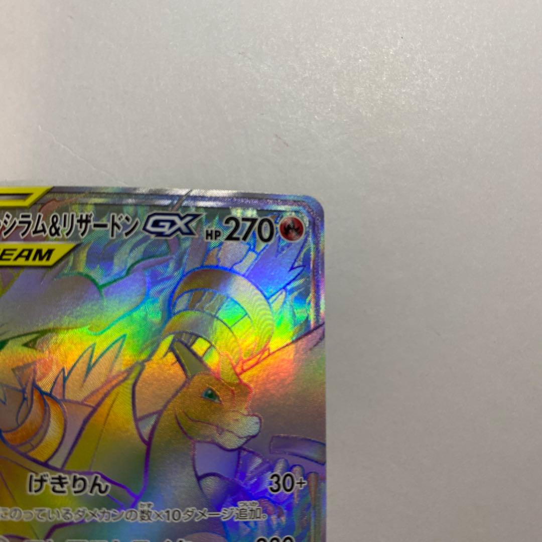 Pokemon Charizard GX HR — SM Expansion Pack Double Blaze — Japanese