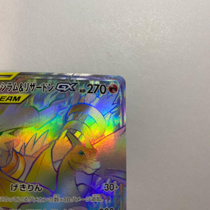 Pokemon Charizard GX HR — SM Expansion Pack Double Blaze — Japanese