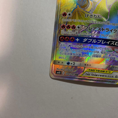 Pokemon Charizard GX HR — SM Expansion Pack Double Blaze — Japanese