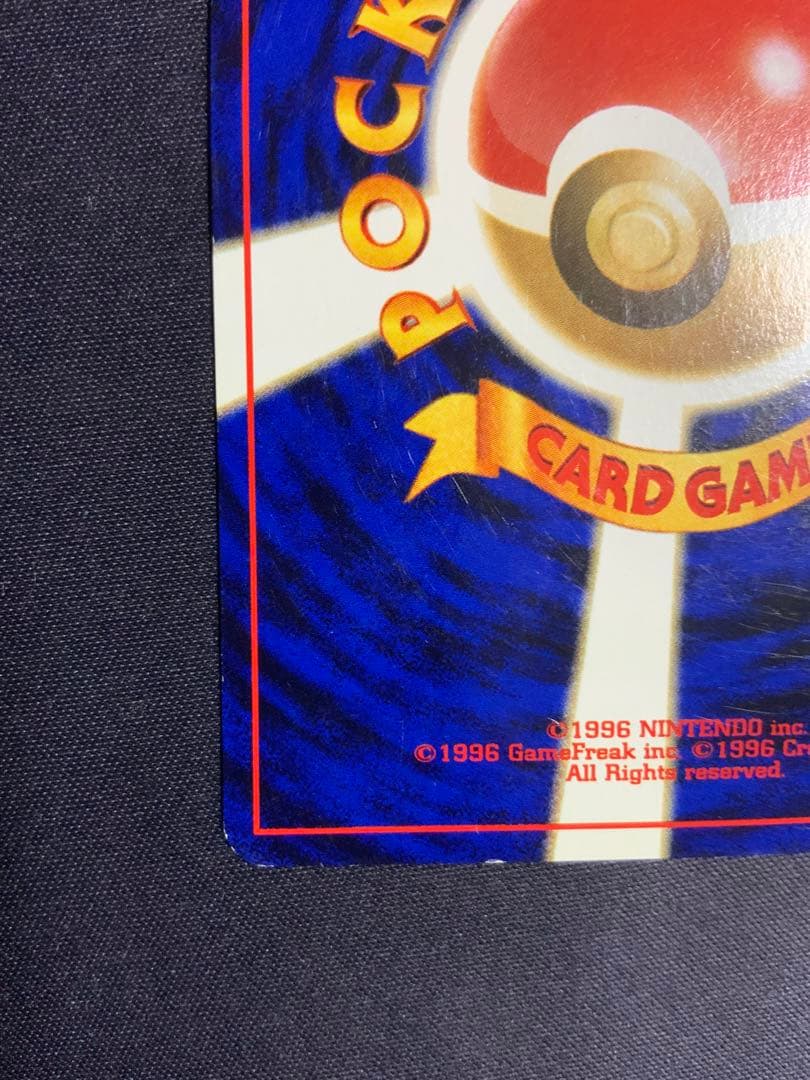 Pokemon Charizard — Japanese