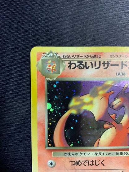 Pokemon Charizard — Japanese