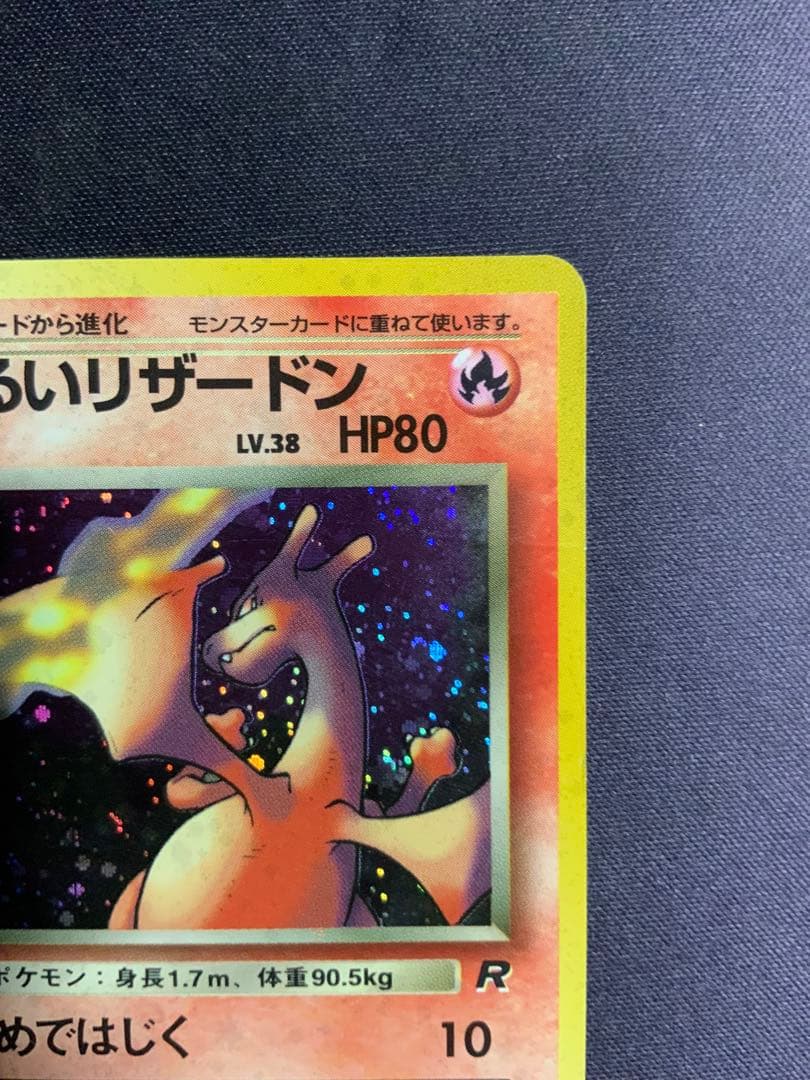 Pokemon Charizard — Japanese