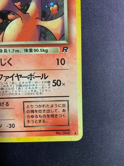 Pokemon Charizard — Japanese