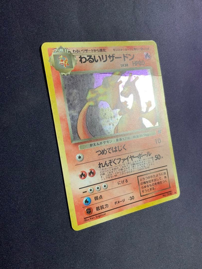 Pokemon Charizard — Japanese