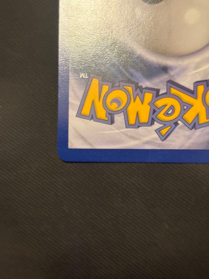 Pokemon Pikachu — English