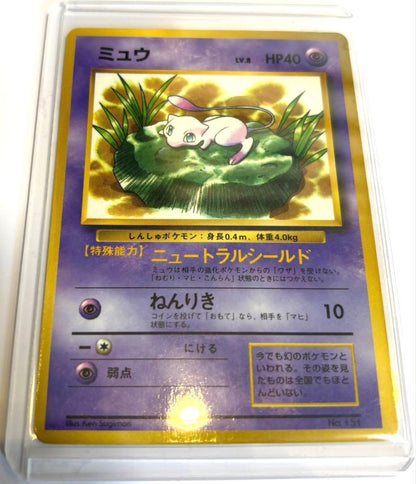 Pokemon Mew — Japanese