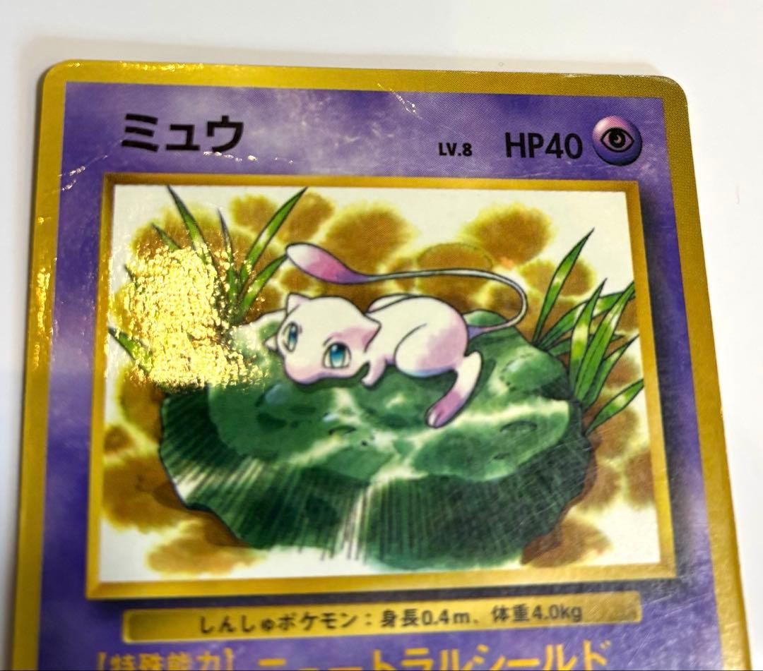 Pokemon Mew — Japanese