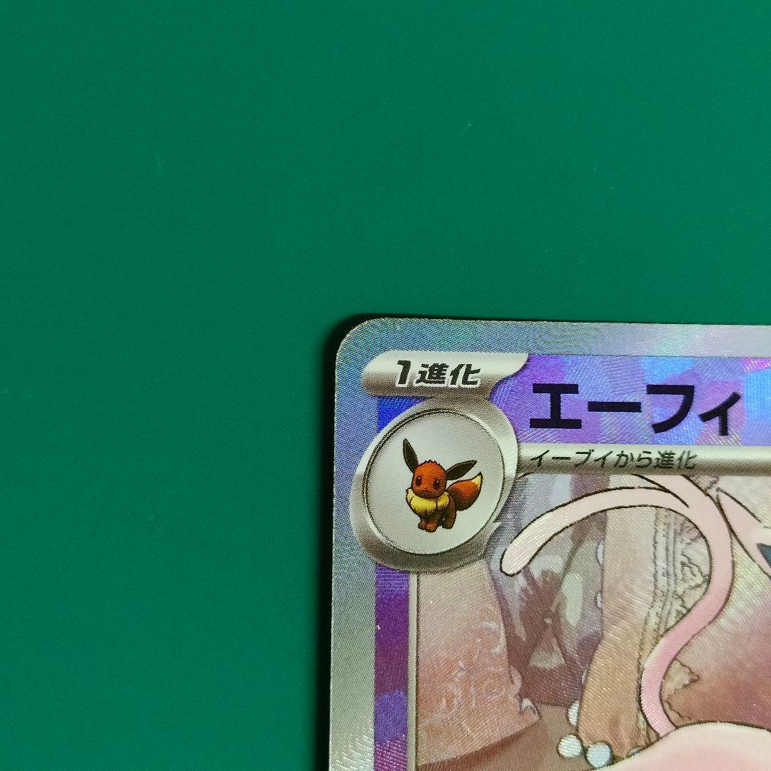 Pokemon Espeon — SV High Class Pack Terastal Festival ex 062/187 — Japanese