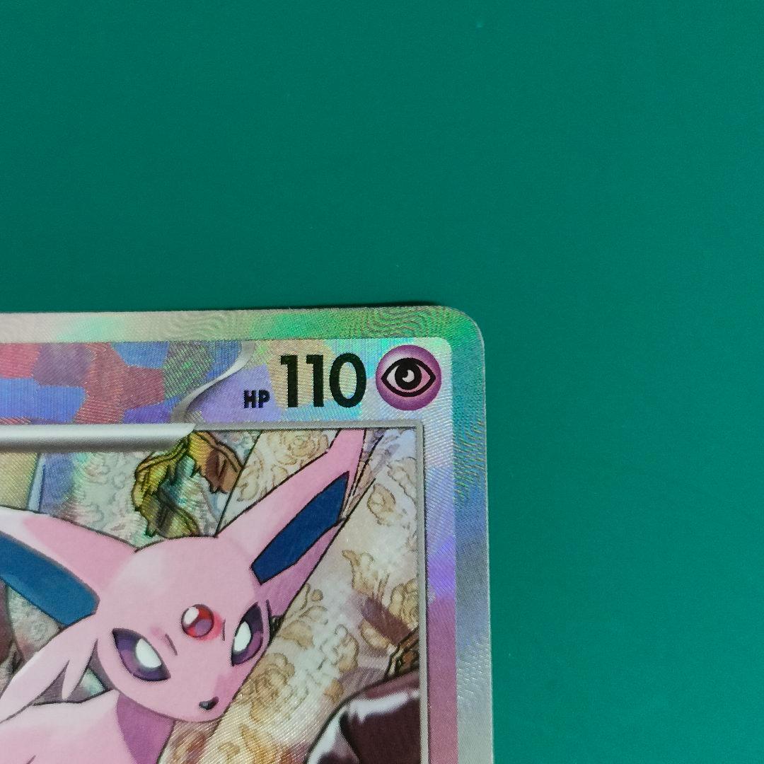 Pokemon Espeon — SV High Class Pack Terastal Festival ex 062/187 — Japanese
