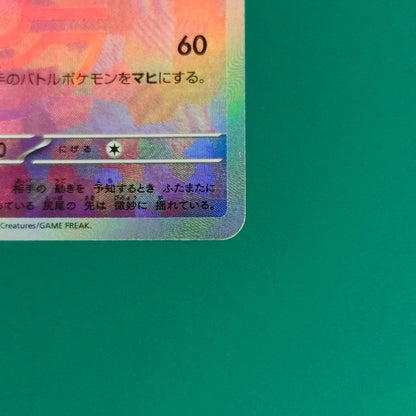Pokemon Espeon — SV High Class Pack Terastal Festival ex 062/187 — Japanese