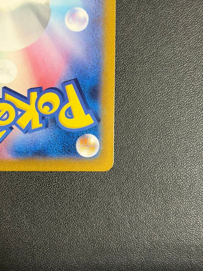Pokemon Pikachu VMAX — 279/184 — Japanese