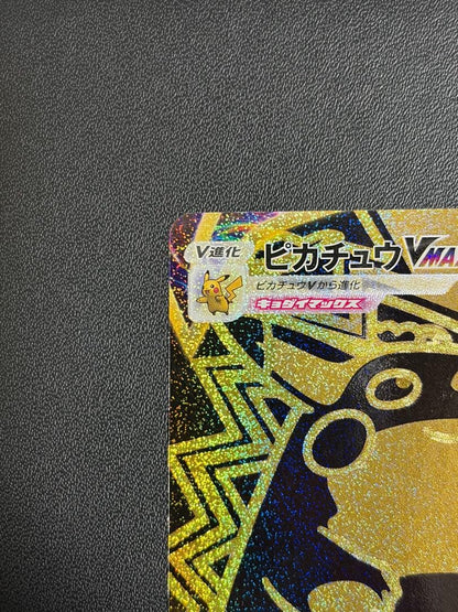 Pokemon Pikachu VMAX — 279/184 — Japanese